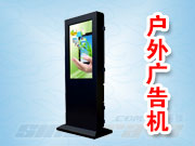 戶外廣告機