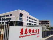 飛利浦入駐青島科技大學(xué)，助力山東自由貿(mào)易區(qū)建設(shè)