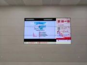創(chuàng)新為你 飛利浦商顯助力中國銀行深圳某支行信息化